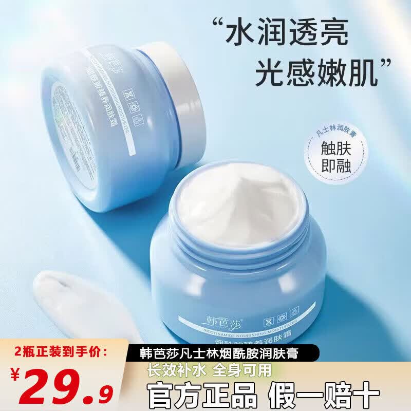 韩芭莎祛痘膏水杨酸净颜祛痘霜官店旗舰舒缓肌肤面膏颜痘肌肤护肤 4