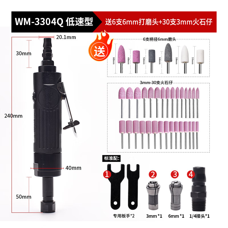 威马牌气动工具系列（WYMA）台湾威马牌气动打磨机小型手持补胎气磨机工业级刻磨机风磨直磨机 WM-3304Q低速型+36支火石仔