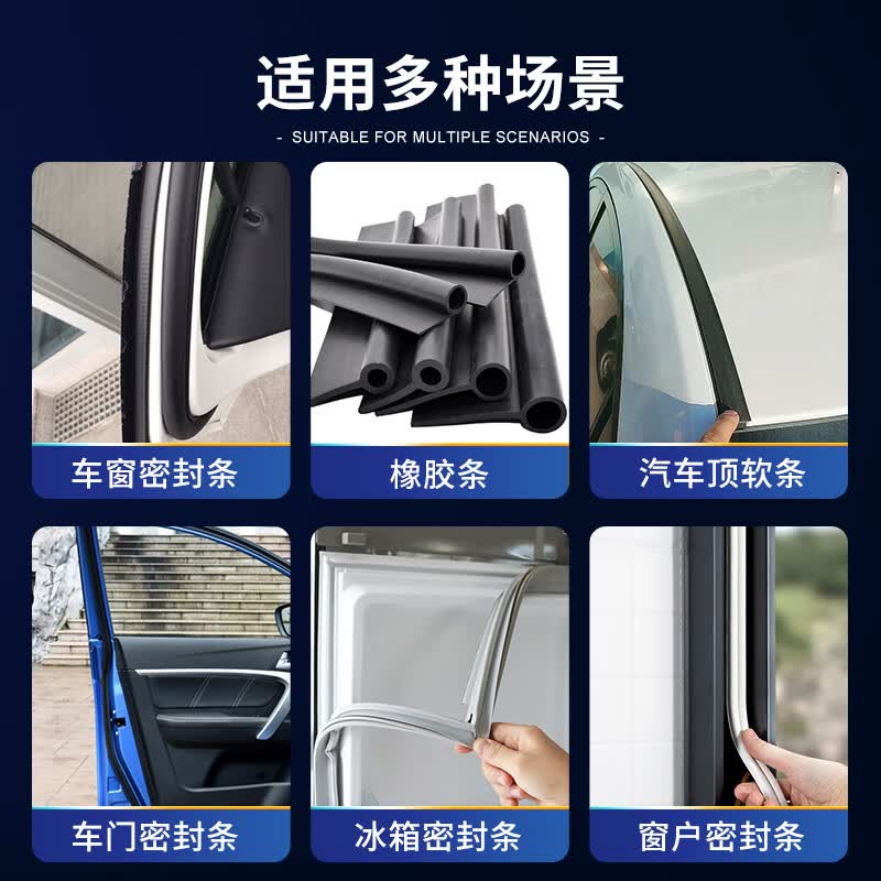 固百力汽车密封条专用胶水软胶粘车门隔音条门边前挡风玻璃胶条防漏水 黑色汽车密封条专用胶（2支装）
