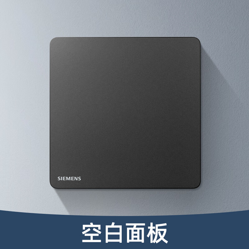 西门子(siemens)睿宸烟墨灰五孔带开关插座面板家用感应地脚灯86型暗