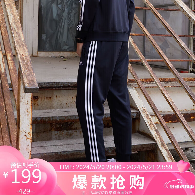 阿迪达斯 （adidas）长裤男春季户外防风休闲卫裤健身跑步运动裤 黑白收腿裤 XL 