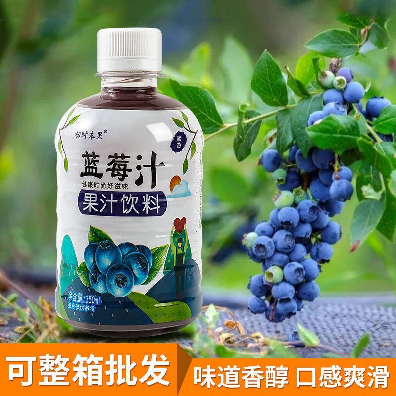 derenruyu蓝莓果汁饮料整箱批发饮料夏天必备网红高颜值好果汁饮品