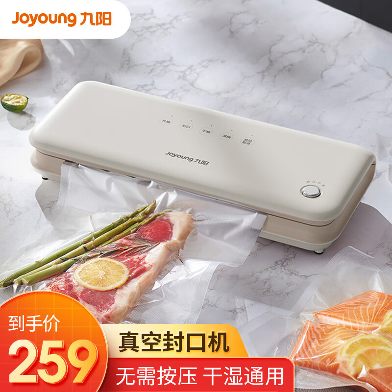 九阳真空封口机家用食品干湿两用保鲜机全自动一体机大吸力az750 乳