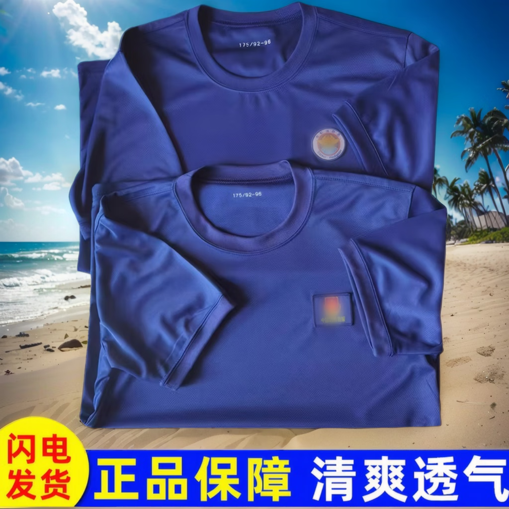 火焰蓝夏季消防体能服短袖训练速干作训短袖短裤套装训练服t恤衫 短体