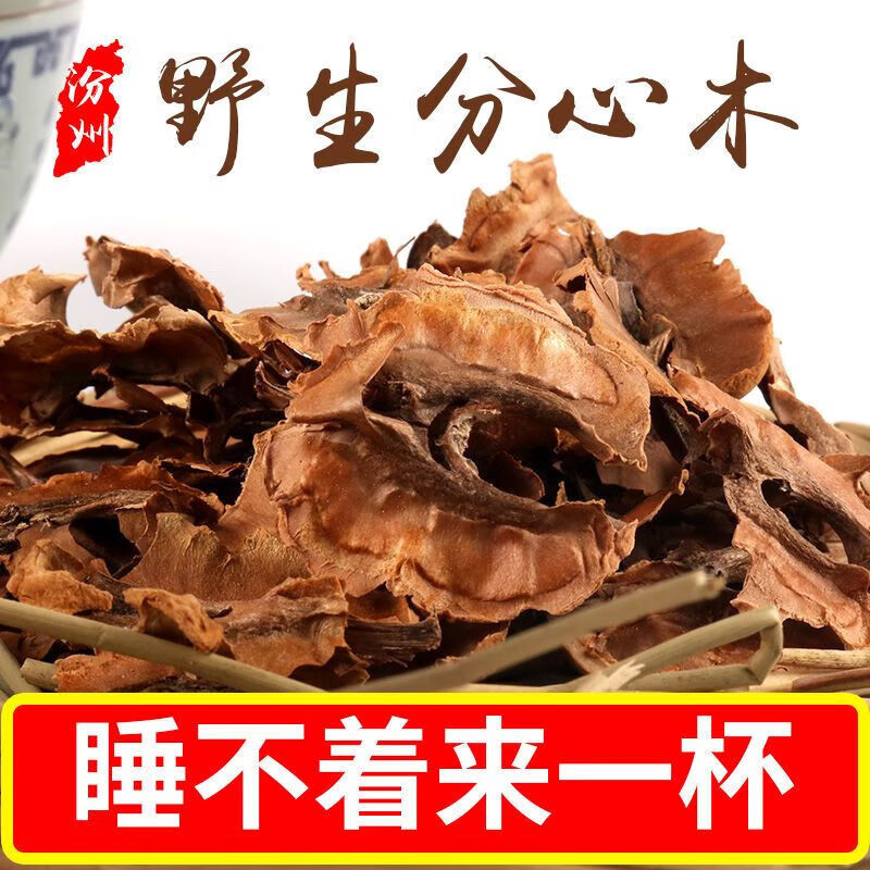 核桃分心木茶500克隔心木夹心木新货泡水特级野生 500克