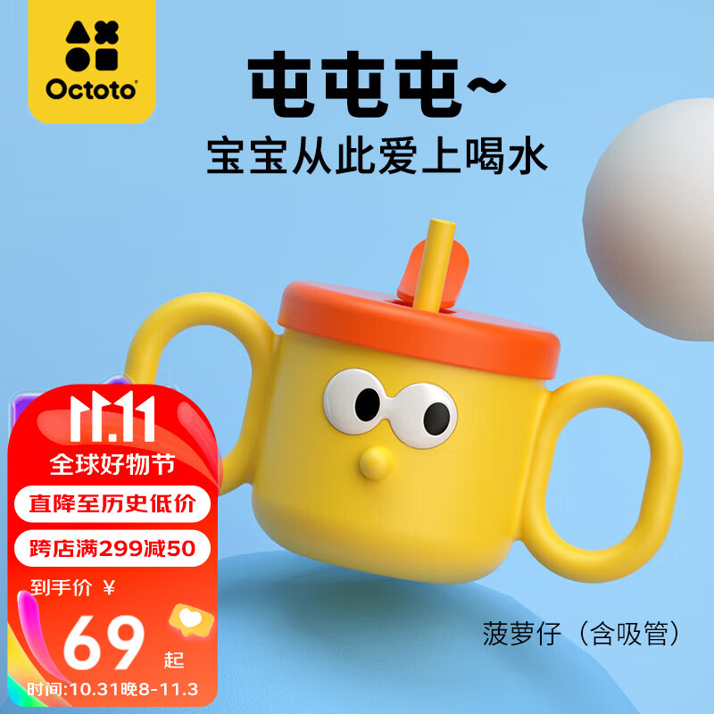 奥克兔兔（Octoto）儿童水杯水壶宝宝吸管杯牛奶杯米糊杯婴儿不锈钢敞口杯喝汤吸管碗 菠萝仔高性价比高么？
