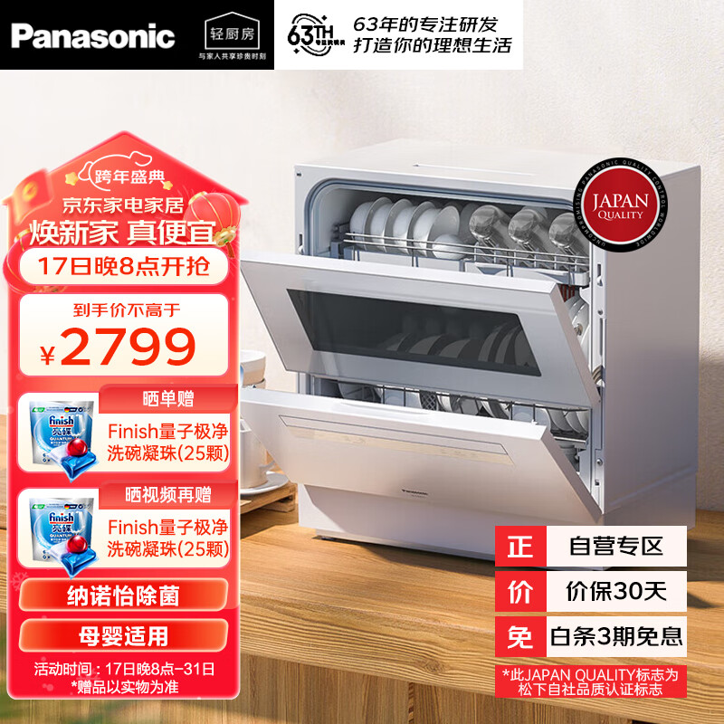 松下NP-TF6WK1Y好不好，推荐购入吗？真实评测体验曝光！