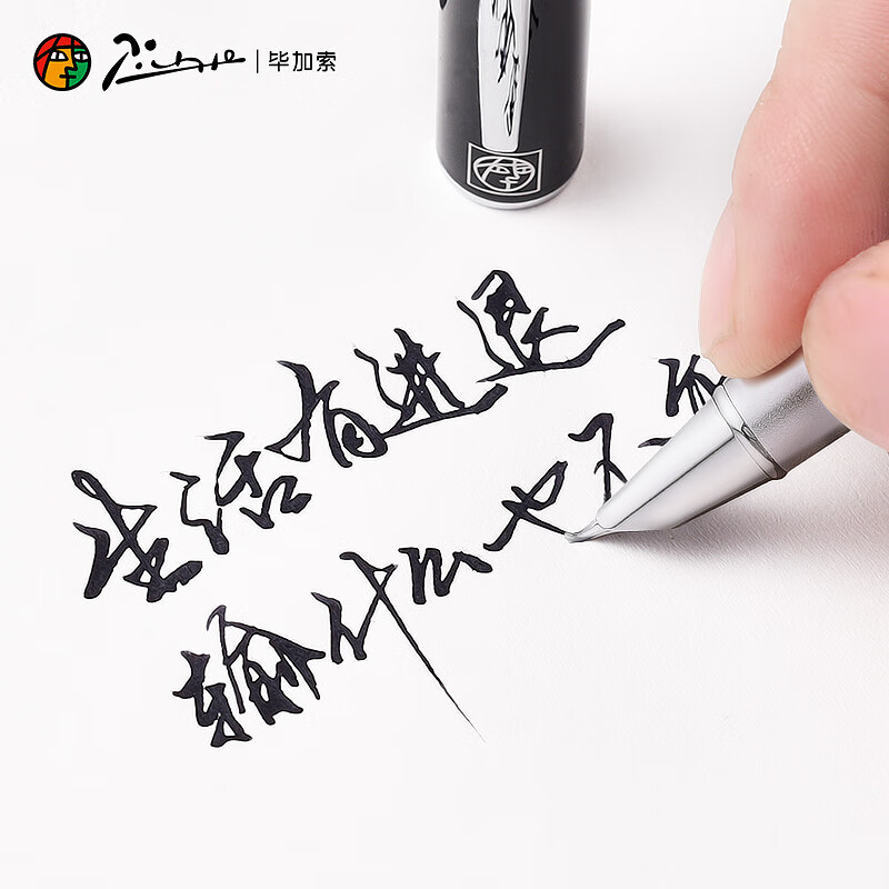 毕加索美工钢笔弯头弯尖书法硬笔专用绘画美术艺术字签名练字成人男士