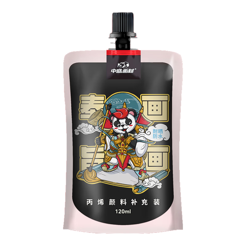 中盛畫材【加量20%】黑色丙烯顏料袋裝補(bǔ)充裝120ml球鞋定制diy石頭畫不掉色防水顏料補(bǔ)充包流體美育工具
