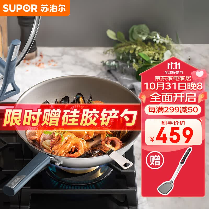 苏泊尔 SUPOR 不锈钢有钛无涂层不粘炒锅32cm炒菜锅EC32JGC01使用感如何?
