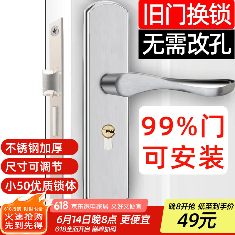 虎顿（HOTUN）木门锁卧室门锁室内门锁可调节尺寸通用门锁免改孔门锁KTS02-M125