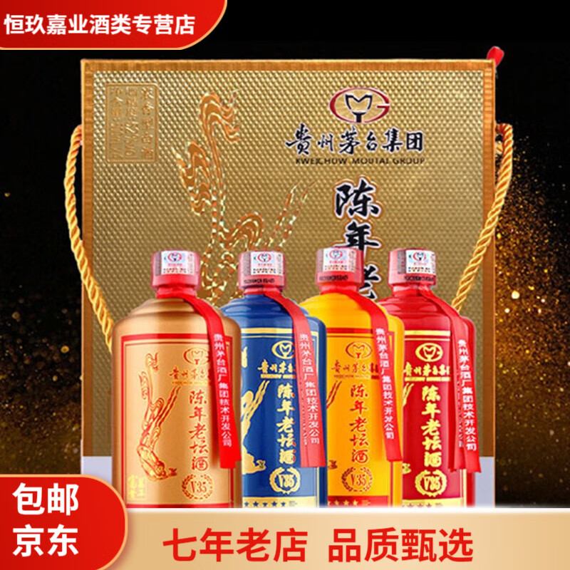 茅台集团富贵万年52度浓香型白酒礼盒酒水 陈年老坛酒v35 500ml*4瓶
