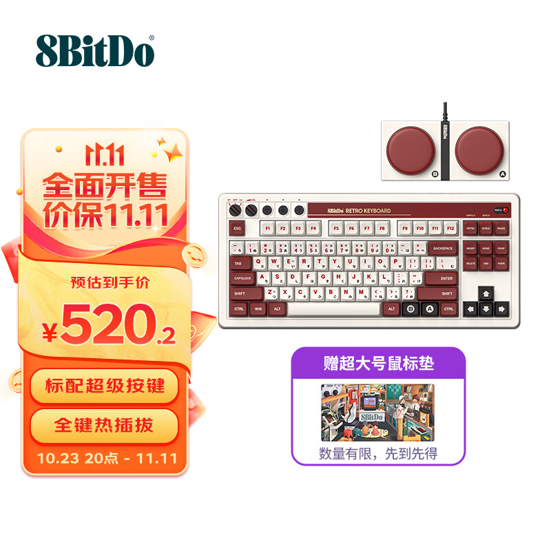 八位堂 8BitDo 复古机械键盘无线游戏办公通用三模 蓝牙 有线全键无冲热拔插PC电脑笔记本安卓87键PBT键帽高性价比高么？