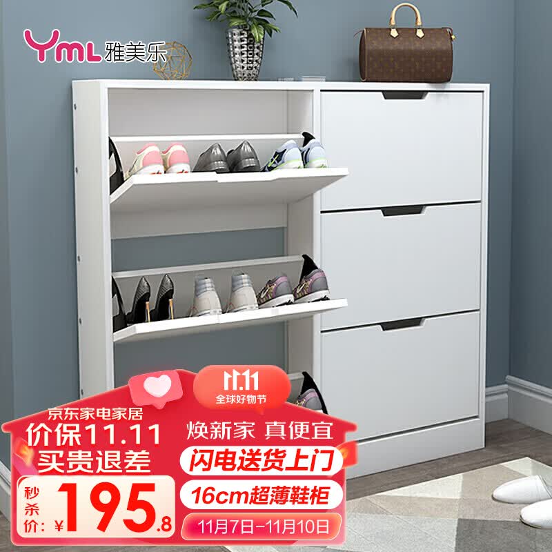 雅美乐鞋柜家用门口入户门走廊 超薄翻斗简约六门大容量玄关收纳鞋柜高性价比高么？