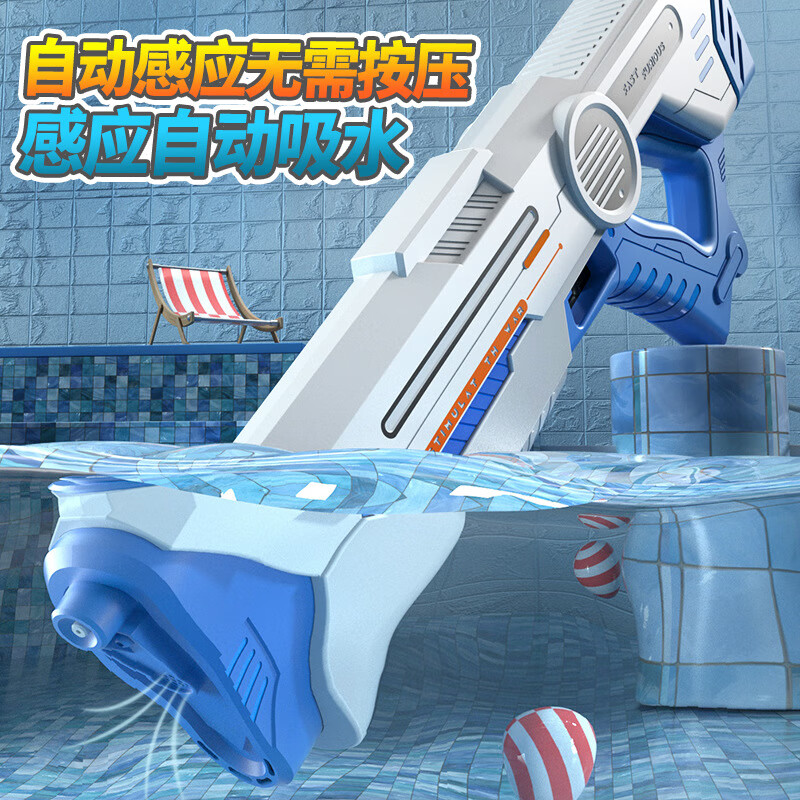 均际儿童电动呲水枪戏水玩具高压自动吸水滋水枪岁六一儿童节礼物