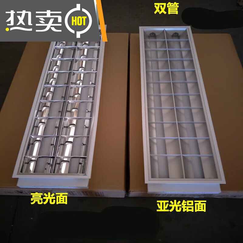 耀勘T8嵌入式格栅灯双管厂房灯30X60.30x90格栅灯盘灯架30X120CMLED灯 亮光面30X60LED布线】空包