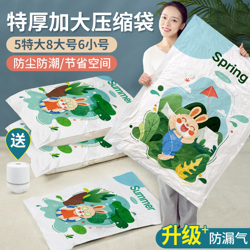 佛斯德真空压缩收纳袋被子衣服衣物整理电泵抽空气羽绒服棉被打包装袋子 电泵20件【5特大+8大+6小】+电泵