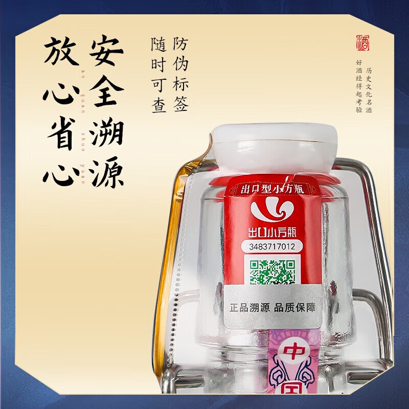 永丰牌北京二锅头小方瓶白酒整箱批发清香型自饮纯粮食口粮酒出口小方瓶 42度 500mL 6瓶 三混小方瓶