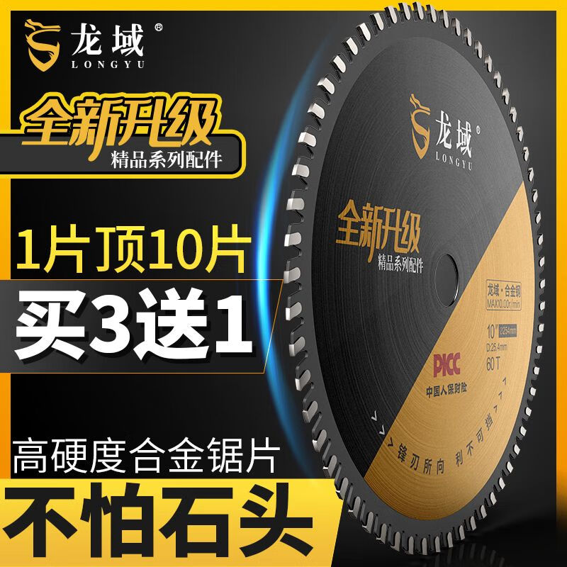 五羊本甶汽油割草機刀片鋸片40齒60齒80齒合金圓鋸片加厚打割灌機通用配件 龍域S級合金鋼【40齒】加強耐磨