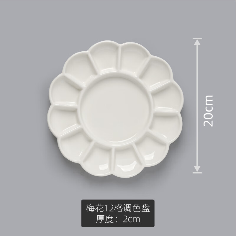 盘水彩美术生用绘画颜料盘白瓷仿瓷油画丙烯画水粉颜料儿童画画调色碟