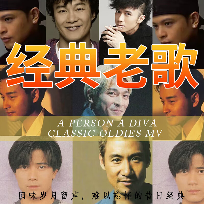 车载cd碟片正版经典老歌70 80 90后怀旧歌曲无损音质车用mp3光盘