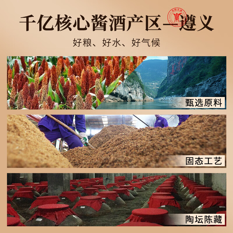 举酌邀明月贵州茅台镇酱香型白酒53度整箱500ml*6瓶酒粮食酒整箱 53度 500mL 6瓶