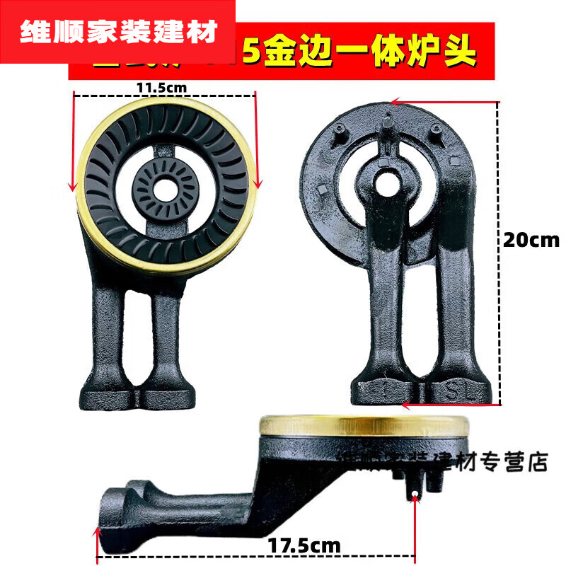 达佳家适用于灶配件燃气灶具配件煤气炉通用铸铁炉头节能猛火炉头灶头
