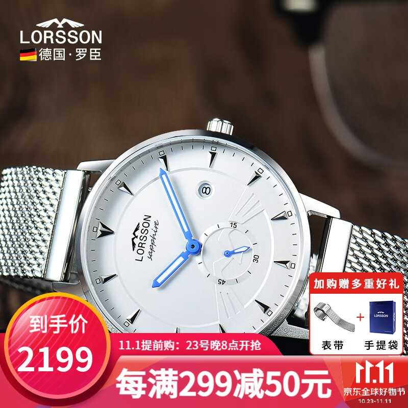 罗臣（LORSSON）石英表德国手表原装进口Gottadler系列男士手表夜光手表50米防水 白面蓝针钢带怎么看?