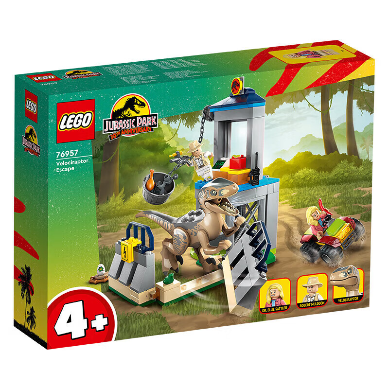 乐高(lego)积木拼装侏罗纪世界76957 迅猛龙脱逃记男孩女孩儿童玩具