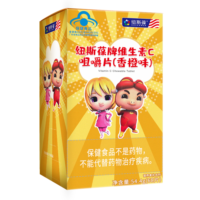 纽斯葆牌维生素c咀嚼片猪猪侠香橙牛奶蓝莓68片 香橙味68片*1盒