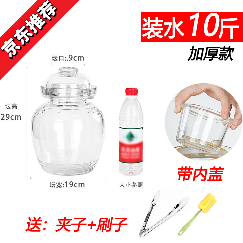 爾煦德國品質(zhì)帶內(nèi)蓋泡菜壇子玻璃加厚家用密封小號酸菜四川泡菜壇 【裝水10斤】加厚/配壓菜石內(nèi)蓋(