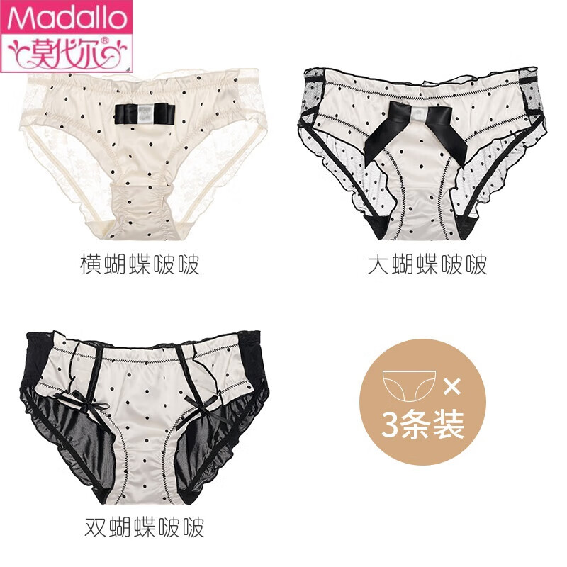 莫代爾輕奢少女蕾絲內(nèi)褲女士性感透氣純色棉襠薄款無(wú)痕純欲女生夏季短褲 橫蝴蝶啵啵+大蝴蝶啵啵+雙蝴蝶啵 M