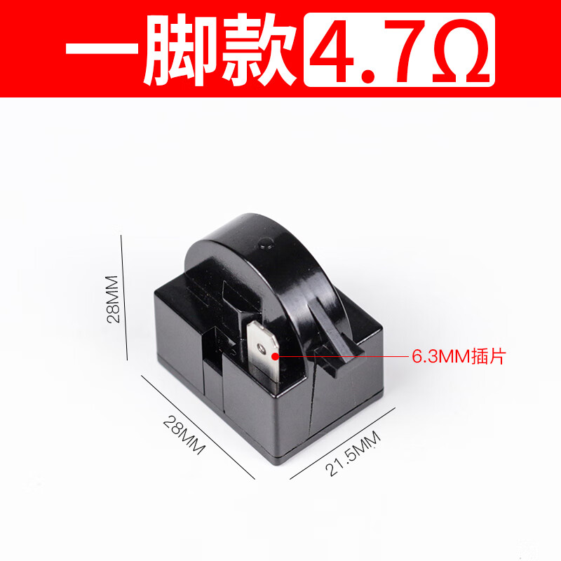 冰箱起启动器通用冰柜压缩机启动器ptc和保护器过载维修配件大全 一脚