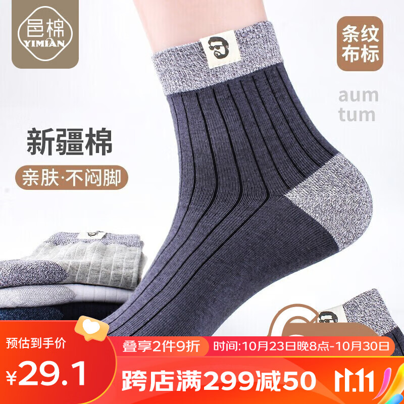 休闲袜报价走势|休闲袜价格走势图