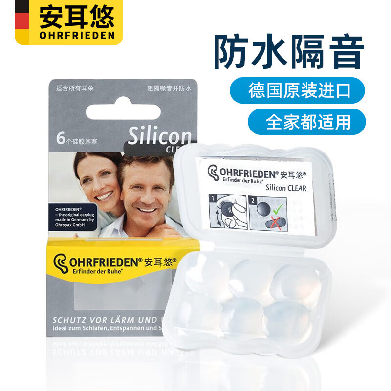 安耳悠硅膠游泳耳塞 洗澡防水睡眠隔音坐飛機 小號款 minisilicon4副裝 硅膠耳塞3副裝