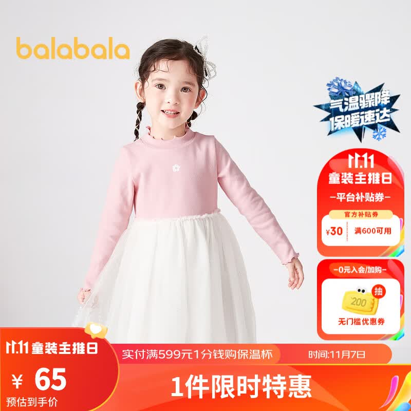 巴拉巴拉童装女童连衣裙儿童裙子秋冬小童宝宝公主裙洋气 梦幻粉60322 100cm使用感如何?