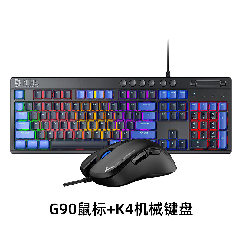 富勒G90机械有线键盘鼠标套装电脑办公电竞游戏专用青红茶轴体 G90+K4机械键盘【颜色随机】 有线