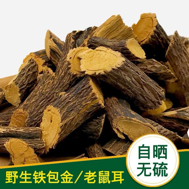 原料铁包金老鼠耳铁包金乌龙根勾儿茶老鼠草 100克 [加急发货]