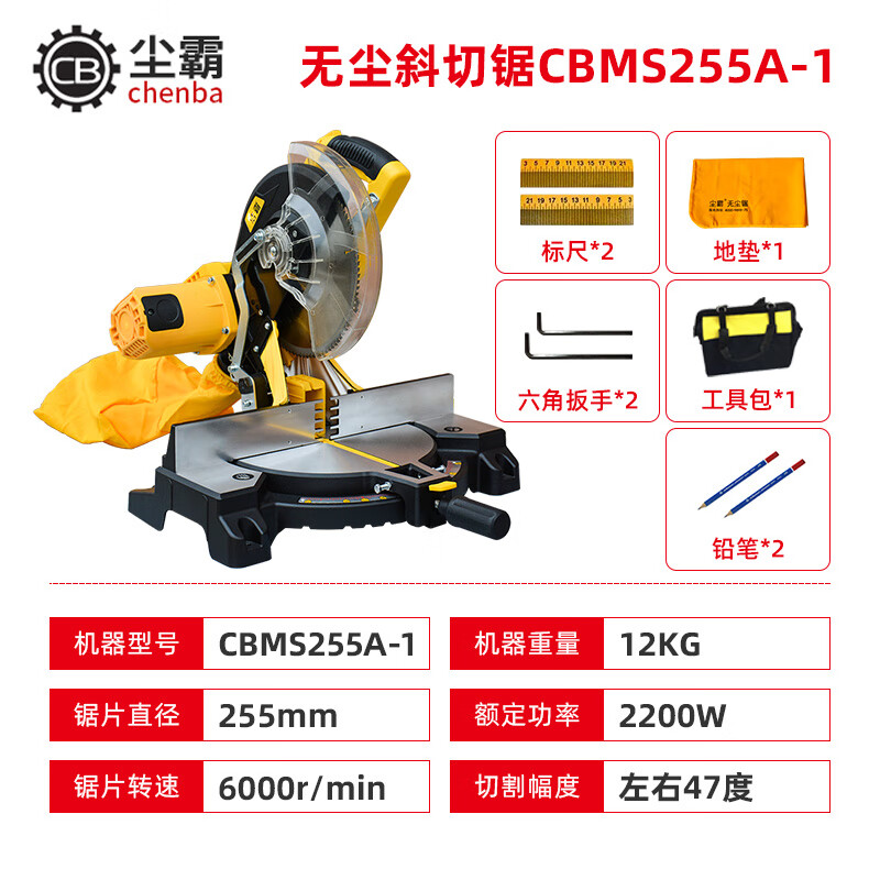 无尘斜切锯255a小型木工吸尘无尘锯铝机高精度45度木门切割机 尘霸255