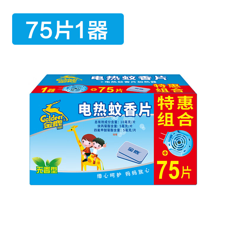 金鹿 goldeer 1981电热蚊香片无味婴儿孕妇灭蚊片电驱蚊片儿童电蚊香