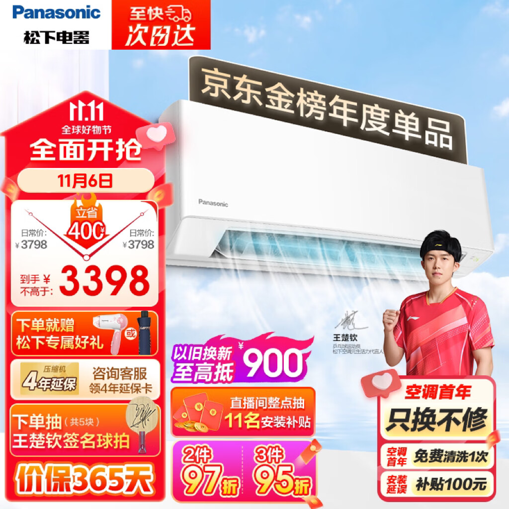 松下(Panasonic)空调滢风系列 1.5匹 新一级能效 变频冷暖两用空调挂机 高温杀菌 WiFi智能 卧室空调 ZY35K210使用感如何?