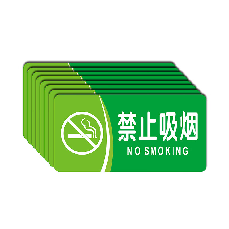门上的推拉标识禁止吸烟提示牌厕所洗手间门牌内有监控警示贴纸 1张