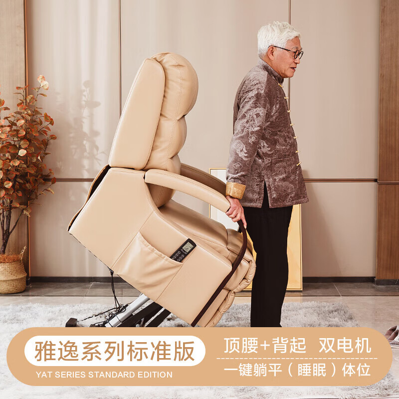 萌依儿电动助起沙发 电动助起沙发老人起身助力椅老年人升降躺椅可