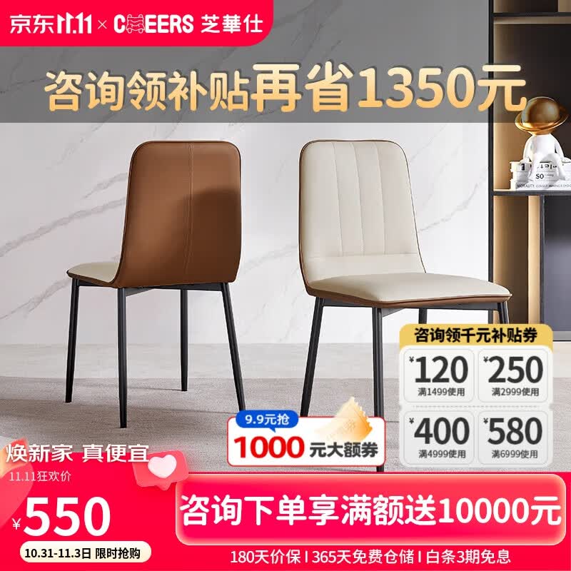 芝华仕餐椅现代简约伸缩家用餐椅PT072餐椅2把橙白色属于什么档次？