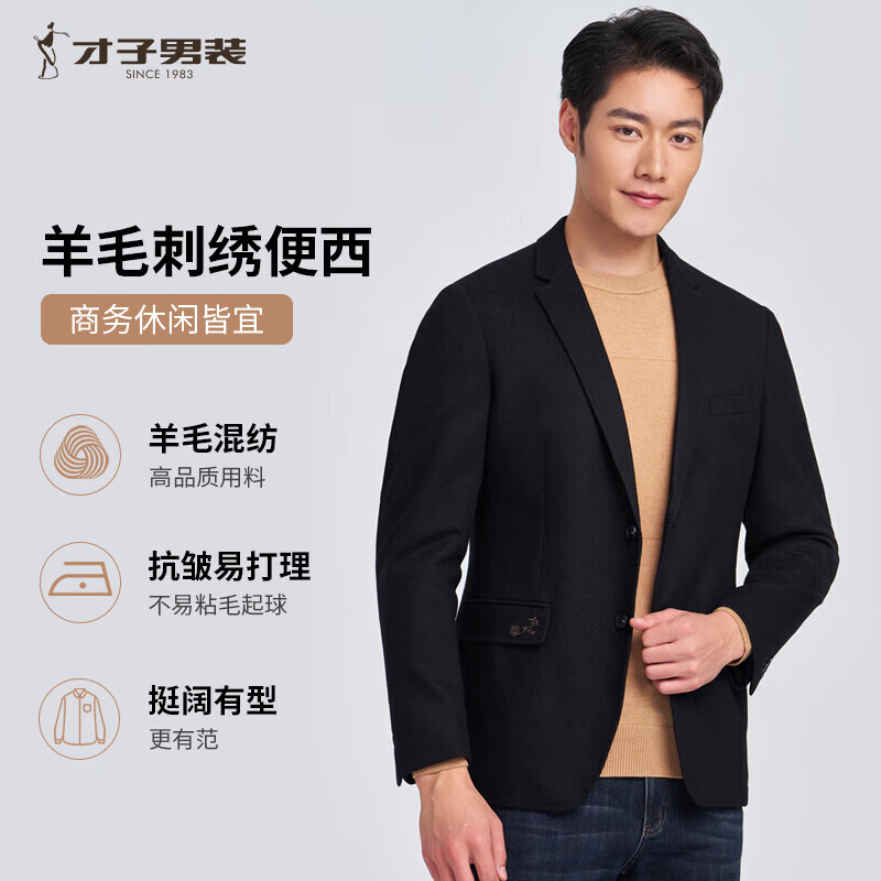 才子男士便西羊毛呢春秋单件上衣口袋金梅花刺绣经典商务外套 黑色 165/84Y