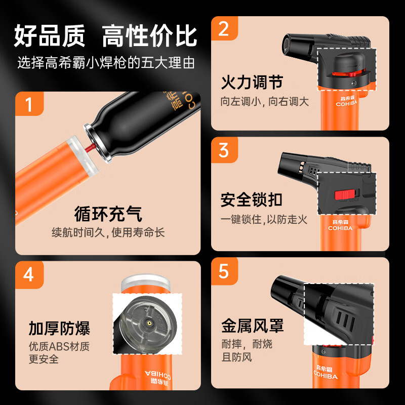 高希霸防风打火机充气雪茄 喷火器喷枪烧猪毛点火器 户外焊枪点香点艾灸 焊枪+充气瓶各 1个