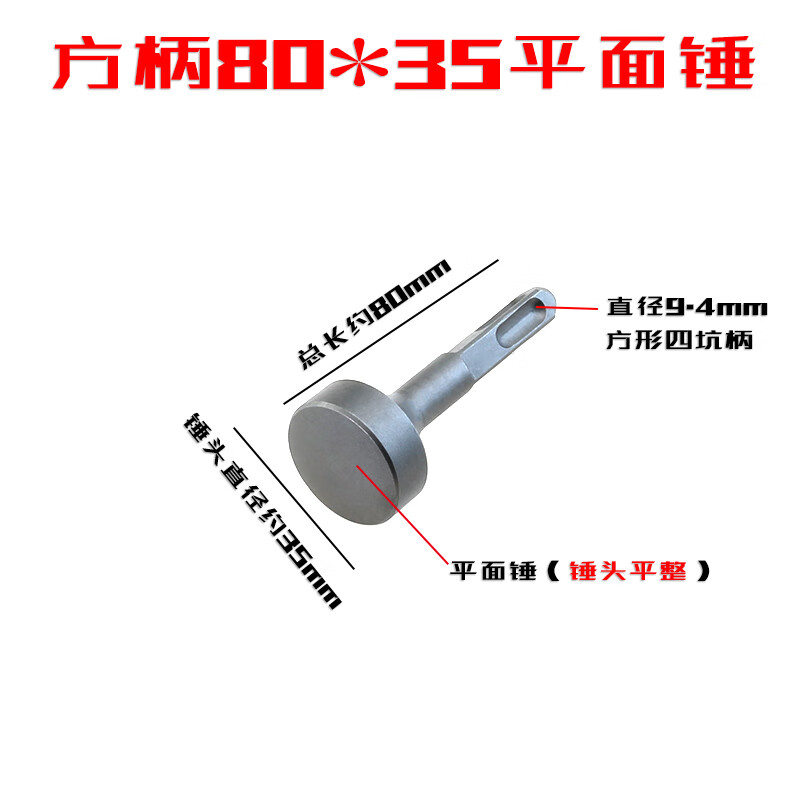适之一体合缝机锤头电镐电锤用电动打桩敲边锤打螺栓白铁电镐打桩锤筒