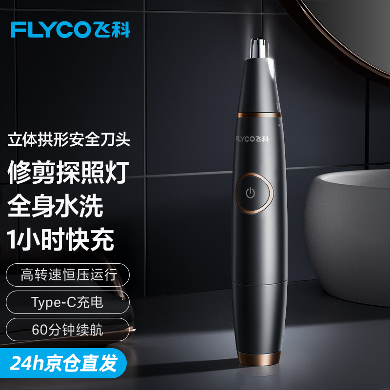 ɿƣFLYCO ë޼綯ʿëŮʽëޱëFS5600 ڽ桾ȫˮϴ 2곬 ʵ62.1Ԫ