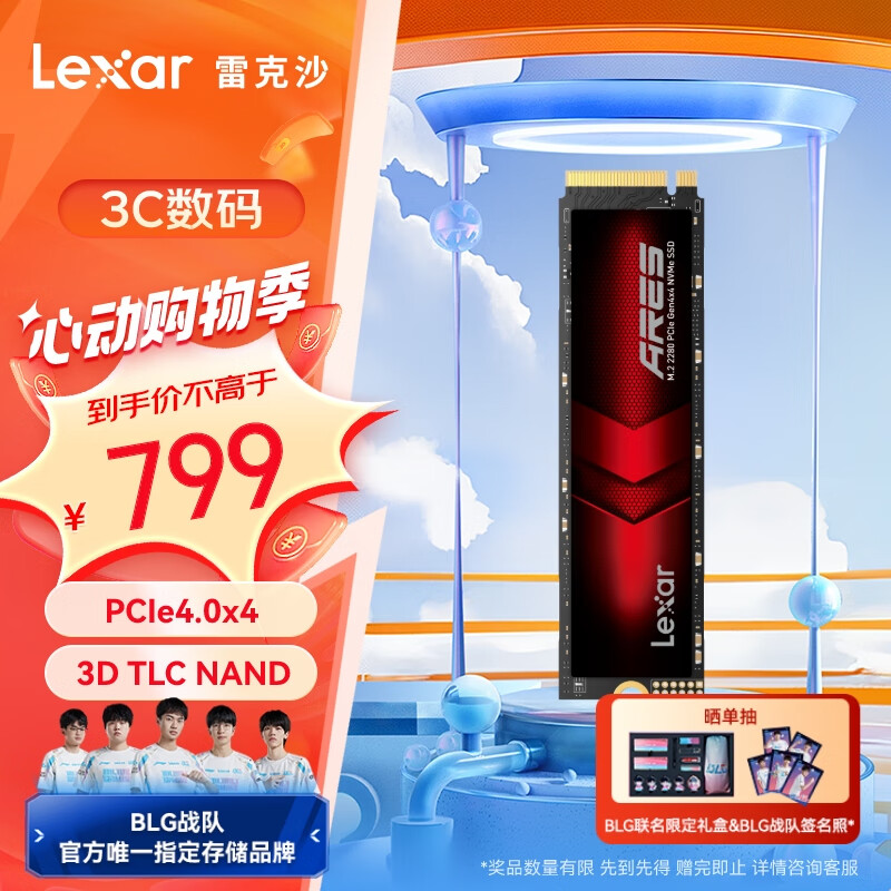 雷克沙（Lexar）2TB SSD固态硬盘 ARES 战神系列 M.2接口(NVMe协议) PCIe 4.0x4 读速7400MB/s