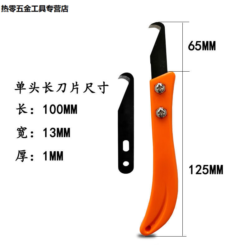 澳颜莱电缆剥皮勾刀工具剥电缆剥线皮神器钩刀纺织小镰刀打结修边刀